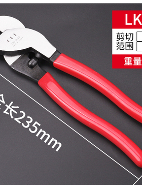 台湾OPT多功能电缆剪LK-22A 38A 70A 剥线钳断线钳电工钳工具