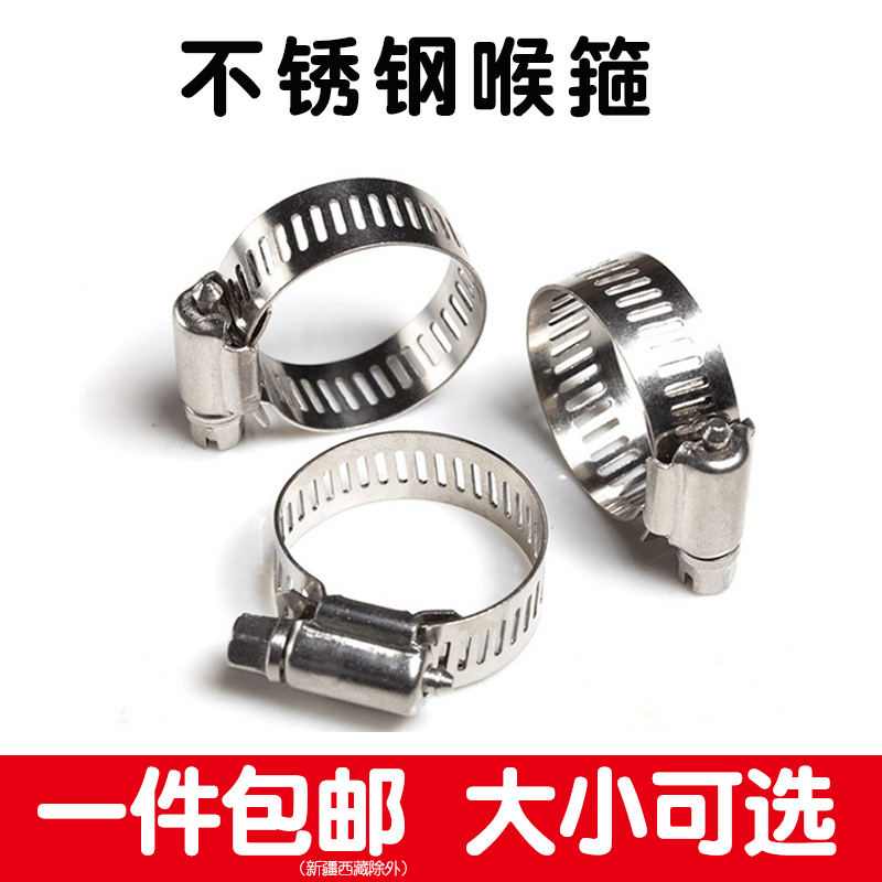 不锈钢喉箍卡管美式夹小