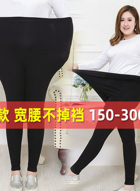 超加肥加大码孕妇打底裤子200斤棉300外穿长春秋季薄款装胖mm拖腹