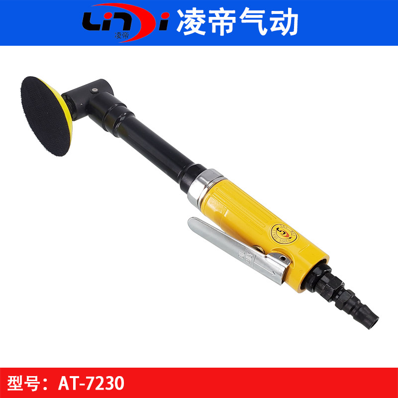 凌帝AT-7230加长型气动抛光机 2寸打磨机 3寸长柄砂磨机 高速研磨