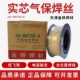 6焊丝0.8 70S 1.0 德国进口金桥焊丝二保焊机焊丝气保焊丝ER50