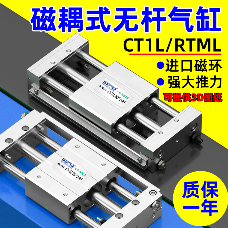 磁偶式无杆气缸小型动滑