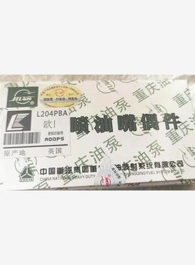 新品适用重汽斯太尔WD615喷油嘴L203PBA L337PBB杭发L368PBB 包邮