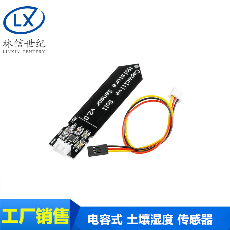 电容式土壤湿度传感器不