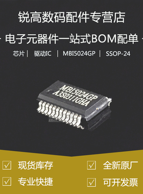 全新原厂 MBI5024GP 窄体SS0P-24  LED显示屏驱动IC芯片