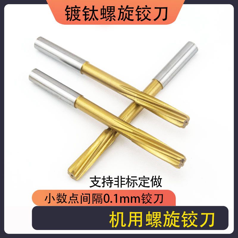 螺旋铰刀机用含钴镀钛不