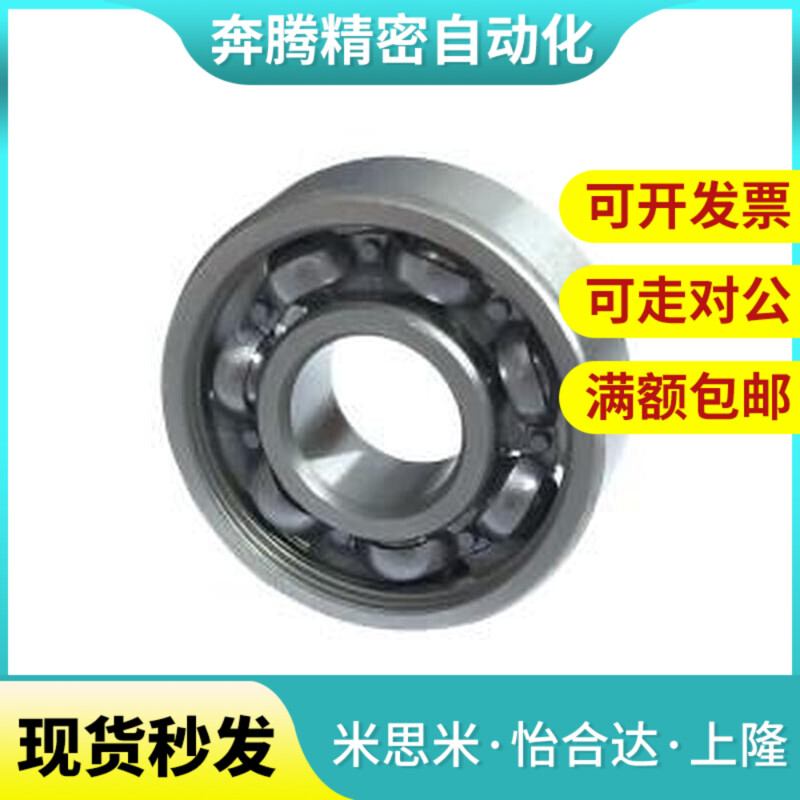 无防尘盖式轴承BAC683/603/623/634/605/625/606/626/608/628