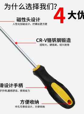 磁性加长螺丝刀十字一工