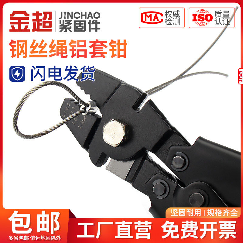金超不锈钢丝绳索铝套钳8字型圆型海钓接头铝卡夹压钳 0.5-2.2mm,工业油品/胶粘/化学/实验室用品,烧杯/烧瓶,淘宝优惠券,粉丝福利购,淘宝优惠卷
