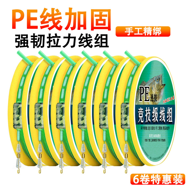 绑好成品线组加强连接竞