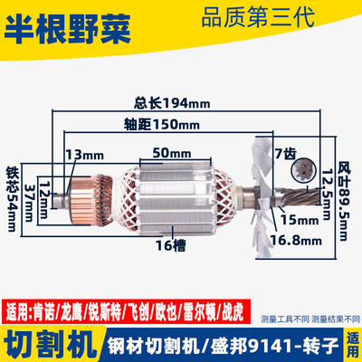 适用盛邦雷尔顿切割机钢