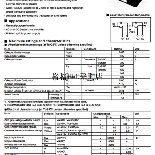 议价2MBI300P-140 IGBT模块Module