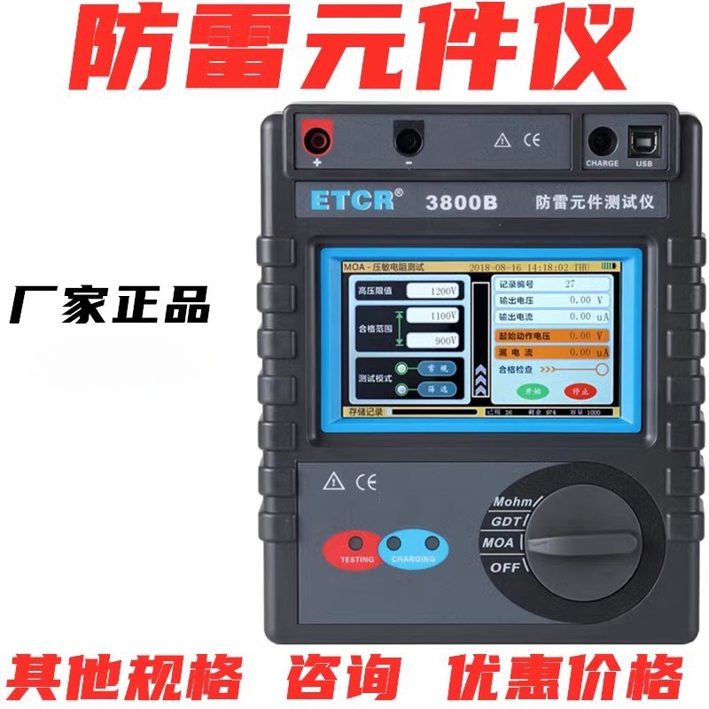 锂电铱泰智能防雷元件测