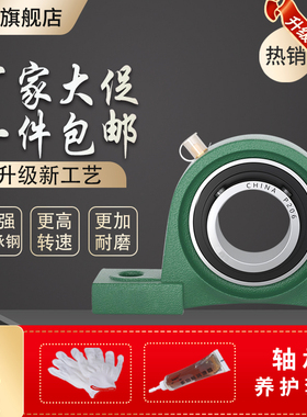 座206204ucp201带球面207ucp210p204p210201205lkp202外20820轴承