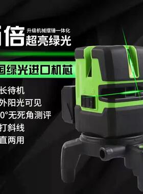 绿光侠水平仪线原装进口