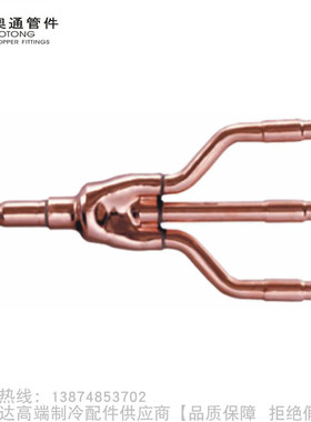 AOTONG/奥通紫铜多支管MST123 MST223 MST323 MST423