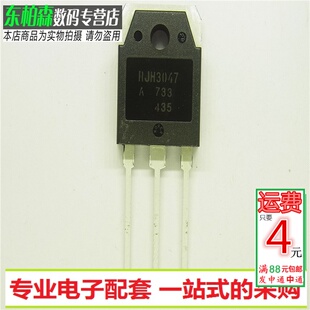 进口RJH3047 三极管IGBT大功率大电流RJH3047A TO3P 全新现货