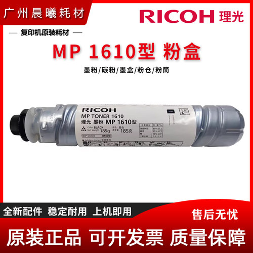 原装 理光 MP A 2011 2012 2015 2018 2020 L D 墨粉 碳粉 粉筒
