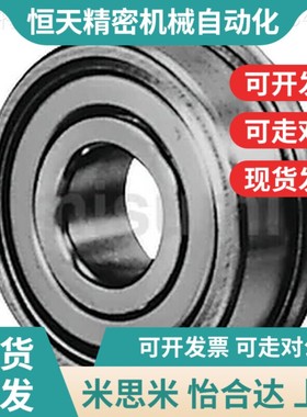 不锈钢法兰式小径滚珠轴承 SFL686ZZ SFL688GZZ SFL692ZZ SFL693Z