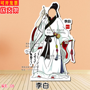 定制KT板屈原杜甫古风古装汉服人物人像异形造型拍照挖脸镂空立牌
