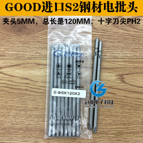 十字头进口钢材电批动螺