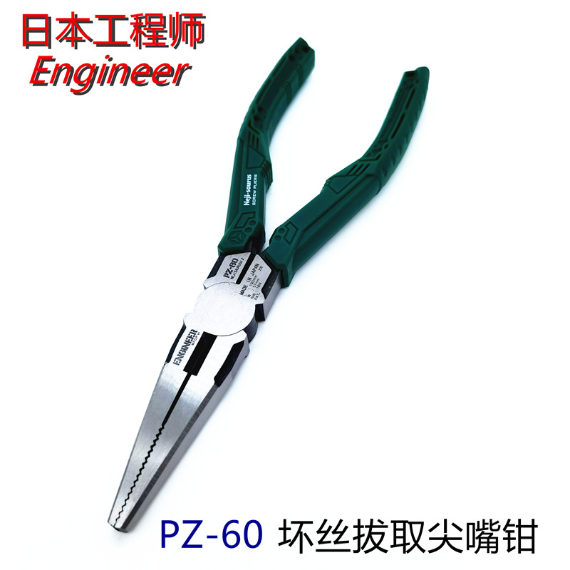 日本进口工程师滑丝钳坏