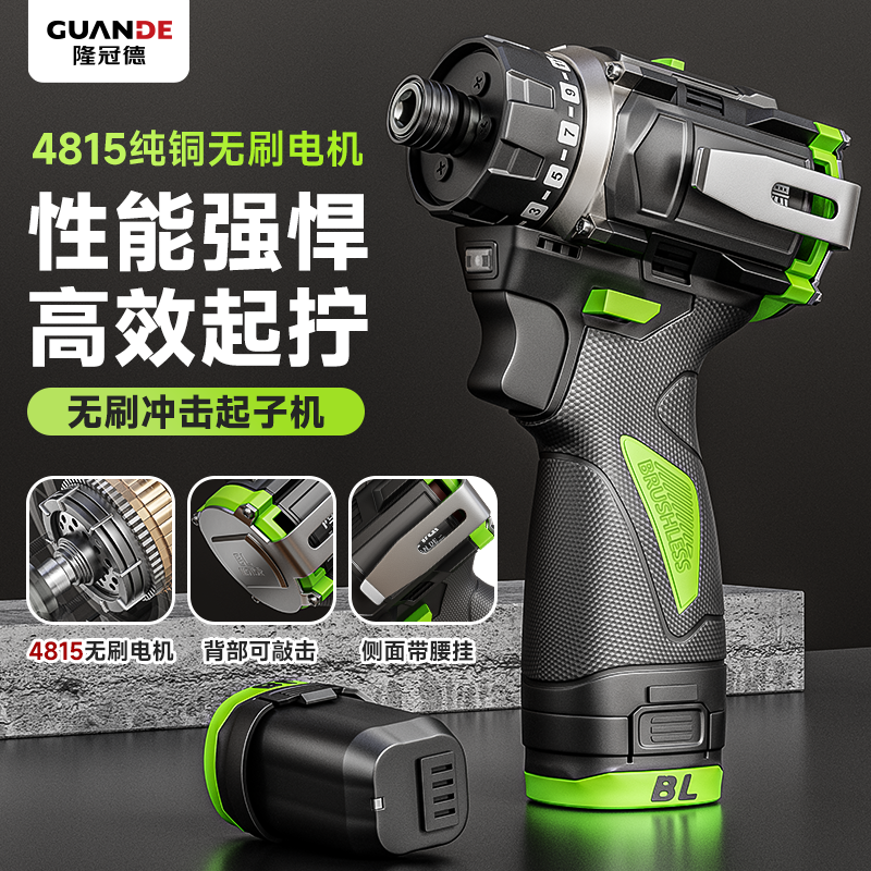 隆冠德无刷锂电冲击起子机家用电动螺丝刀电钻充电式螺丝批电起子