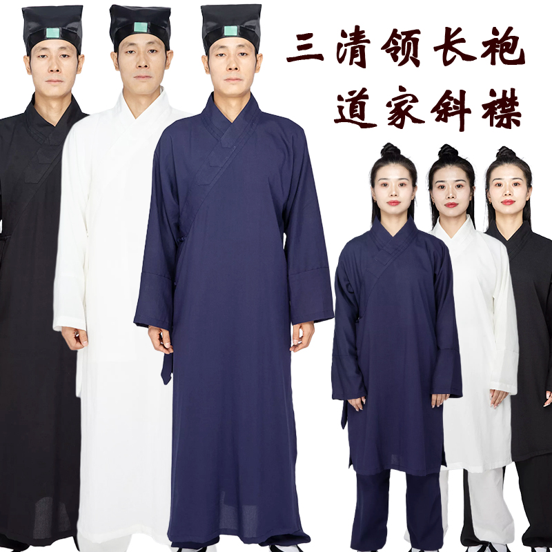 斜襟三清领道袍武当太极