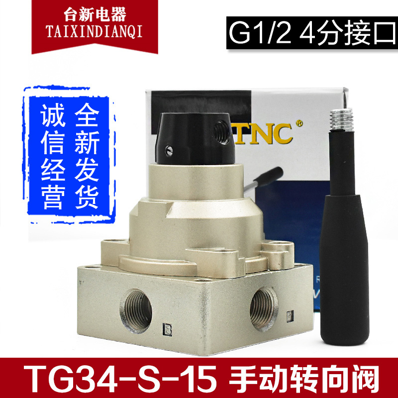 原装天宫气动元件手扳阀