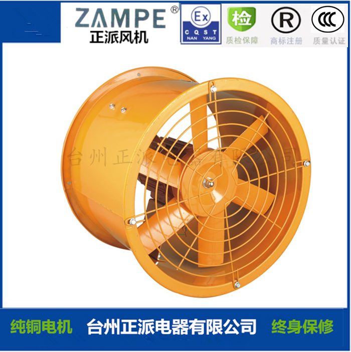厂家直销防油潮轴流风机