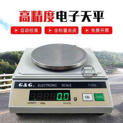 双杰电子秤精密天平珠宝
