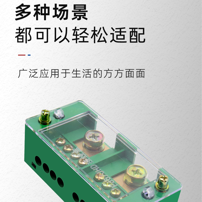 大功率分线盒二进八出电