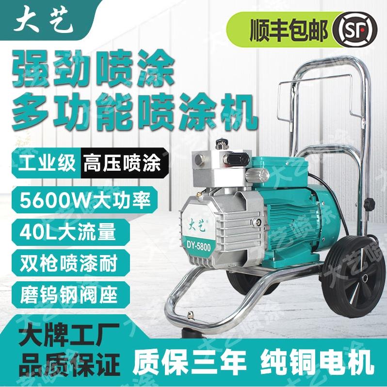 德国进口高压无气喷涂机乳胶漆大功率小型油漆喷漆机全自动喷涂外