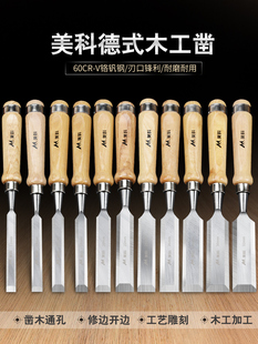 木工凿子扁头木凿扁铲钢凿刀平铲刀平凿半圆凿巧木匠木工工具套装