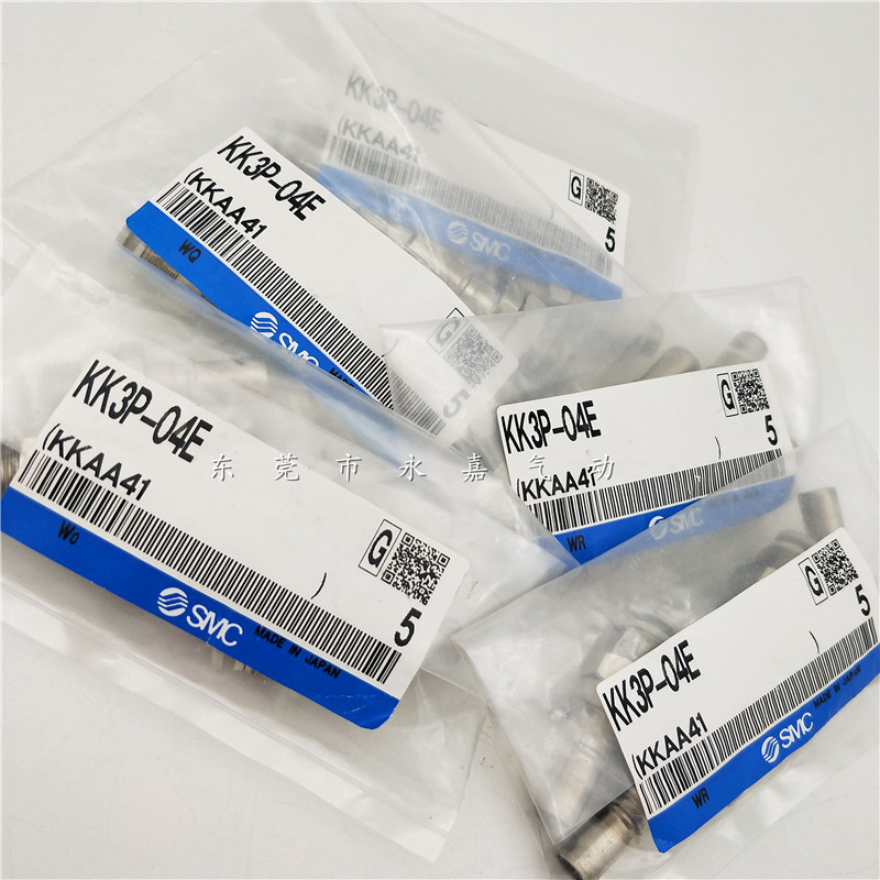 议价接头KK3P-01F/01MS/02F/02MS/04E/04H/04L/06E/06H/06L插头