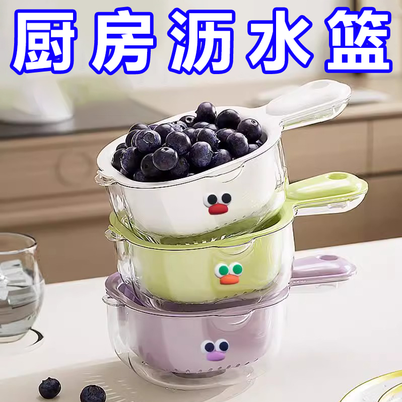带手柄沥水篮手持双层洗水果神器简约蓝莓清洗篮家用厨房小洗菜盆