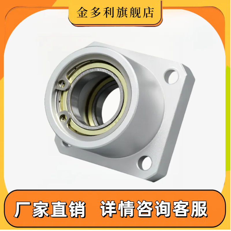 BASB方铝轴承座组件带扣环双轴承L尺寸选择型钢BGSBB SBASB SBGSB