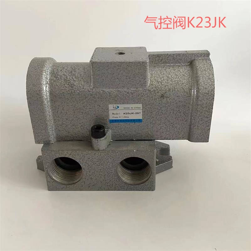 气控换向截止阀二位三通