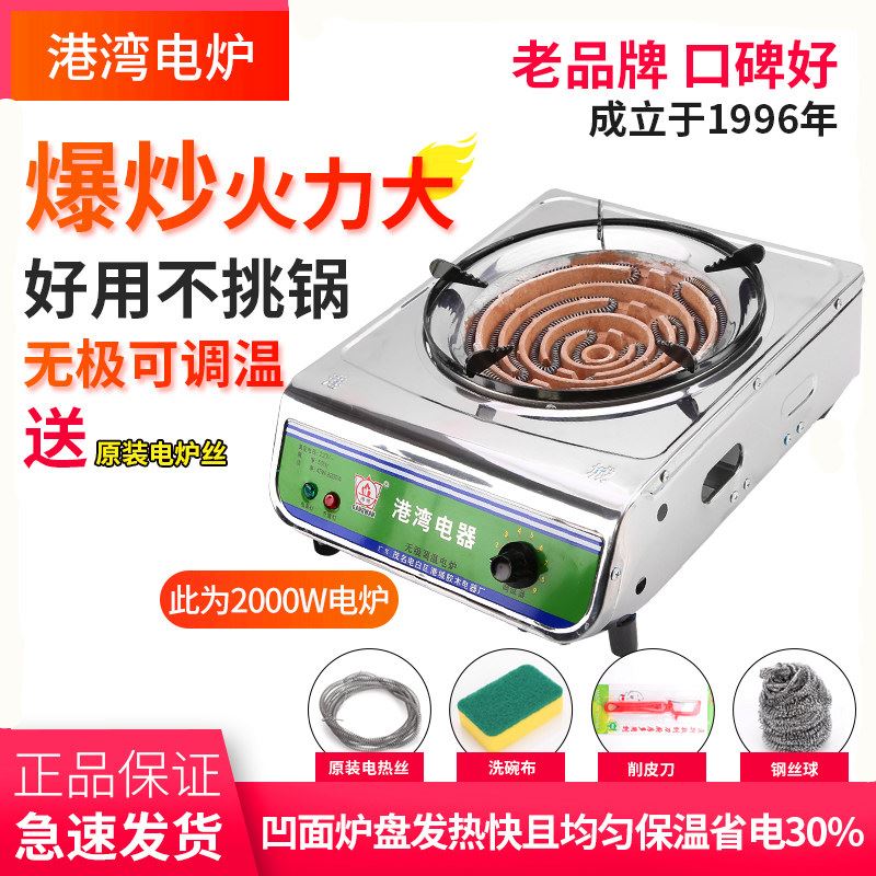 电炉子家用可调温热灶炒