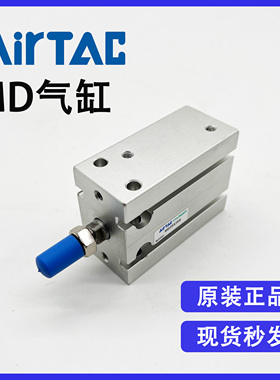 原装亚德客MD32X5S MD32X10S MD32X15S MD32X20S多位置安装气缸磁