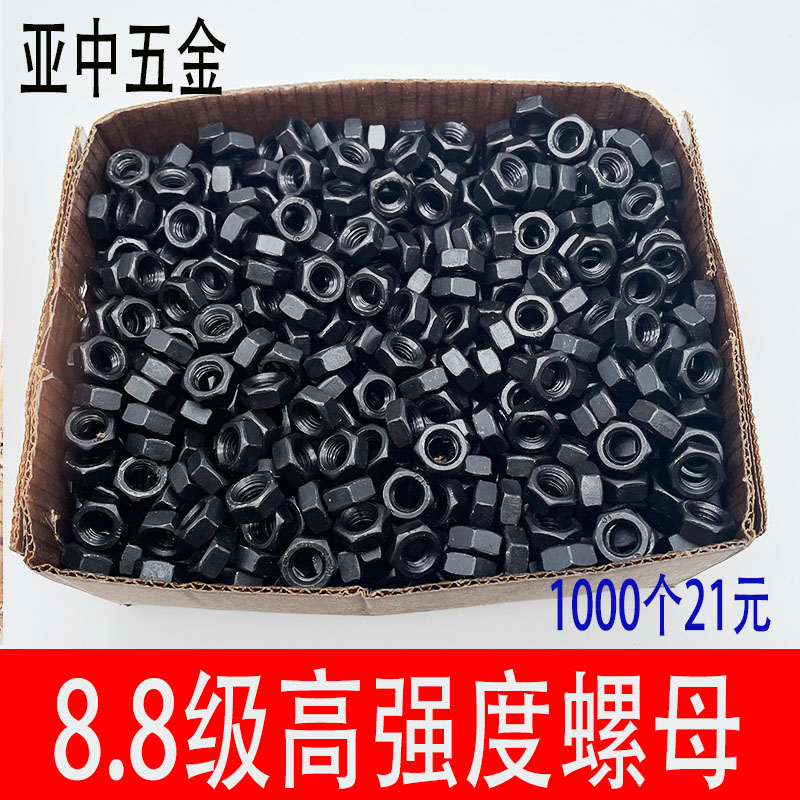 级高强度螺母帽大全六角