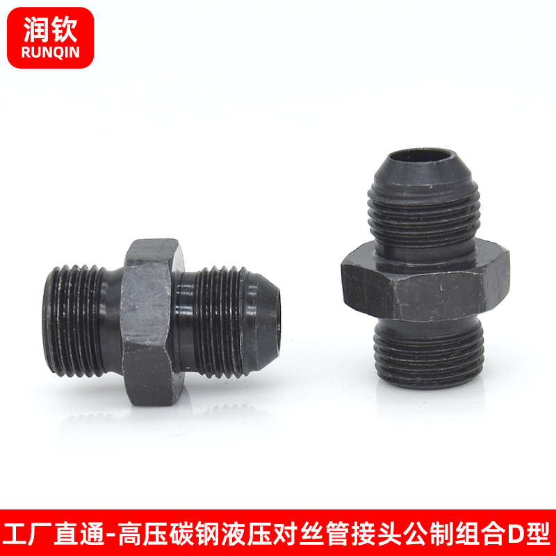 液压过渡接头高对丝直公