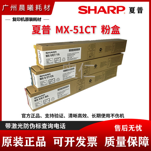 原装 夏普 MX-51CT 粉盒 4128 5128 4148 5148 NC 墨粉 碳粉 粉仓