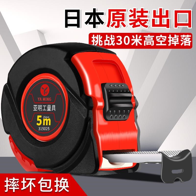 包胶3米5米7.5米十米不锈钢卷尺木工米尺抗摔盒尺高耐磨尺子