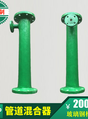 FRP玻璃钢管道混合器/管道式静态混合器DN40-DN800 螺旋叶片