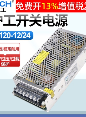 沪工工业交流转直流DC变压器S120-24V伏单组LED开关电源S-120-12V