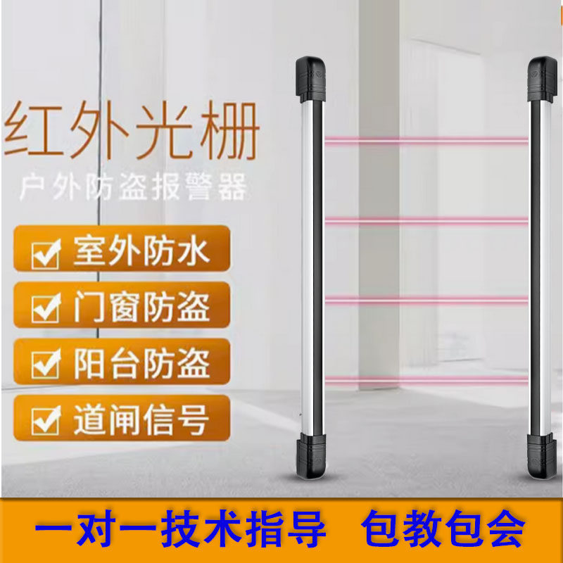 艾礼安ABI户外围墙周界防盗红外光栅报警器 门窗防盗红外安全光栅,ZIPPO/瑞士军刀/眼镜,眼镜盒,淘宝优惠券,粉丝福利购,淘宝优惠卷