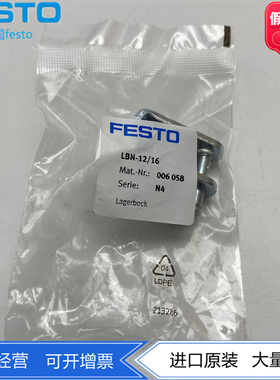 FESTO费斯托气缸安装部件双耳环支座LBN-32 195860现货LN-40 5148