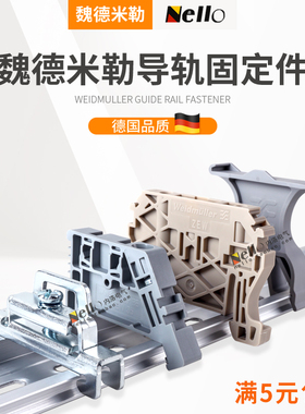 魏德米勒导轨固定件SAKEW35 ZEW C45堵头端子标识板SCHT5S GR标记