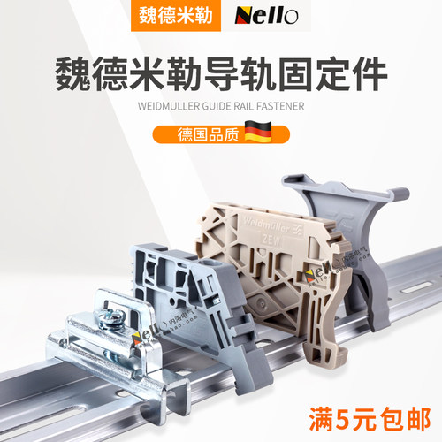 魏德米勒导轨固定件SAKEW35 ZEW C45堵头端子标识板SCHT5S GR标记